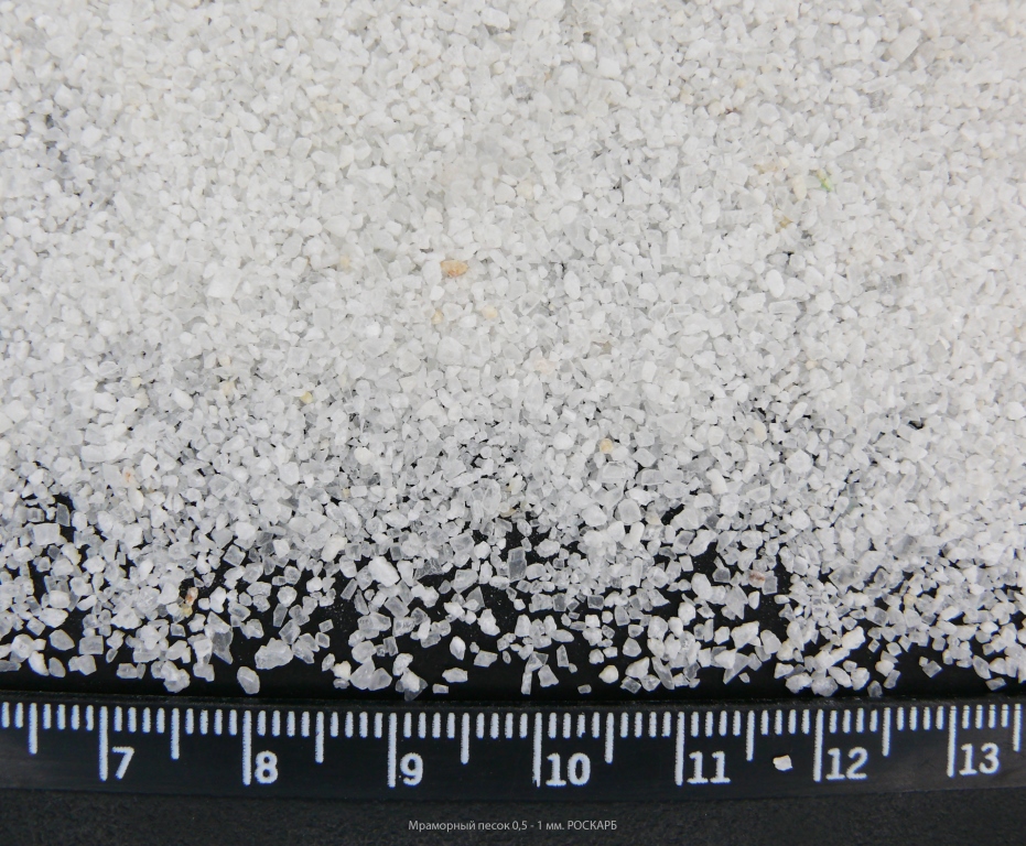 Белая мраморная крошка 0,5-1 мм Роскарб